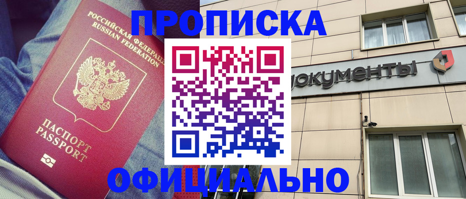 временная регистрация госуслуги в Видном