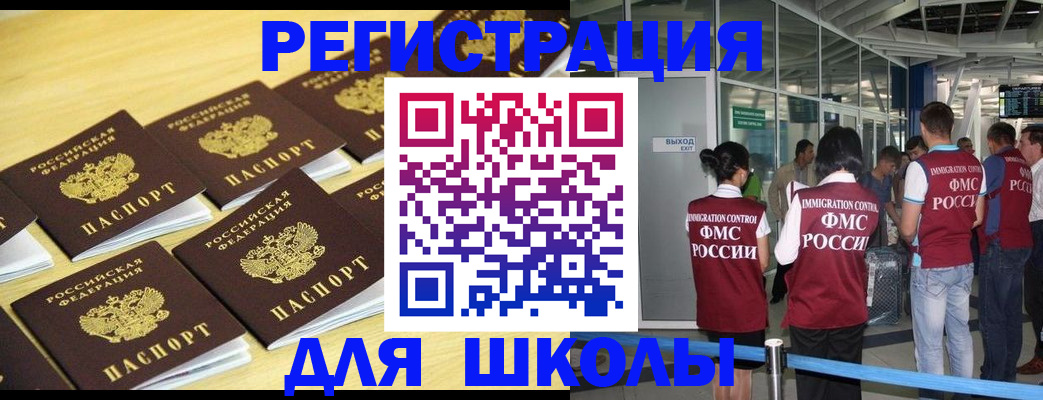 временная регистрация в квартире в Видном